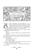 Хроники Амбера. Том 3. Двор Хаоса. Амбер и амбериты — изображение 6