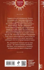 Игры кошачьей богини — изображение 2
