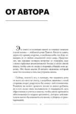 Не одна. Как избавиться от страха одиночества и научиться жить и любить по-настоящему — изображение 6