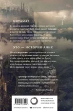Время пепла Китамарская трилогия #1 — изображение 2