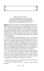 Мушкетеры. Двадцать лет спустя (комплект из 2 книг) — изображение 3
