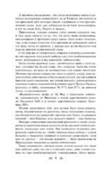 Мушкетеры. Двадцать лет спустя (комплект из 2 книг) — изображение 4
