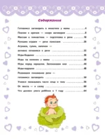 Запуск речи ребенка с рождения — изображение 4