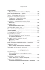 Взгляд со звезд — изображение 5