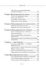Колесо года. Календарь магических дел и праздников для современной ведьмы — изображение 3