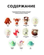 Такса-милашка и другие амигуруми. 35 проектов крючком — изображение 4