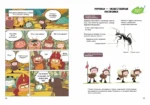 Дело о поддельной пыльце — изображение 5