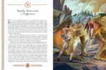 Мифы и легенды Древней Греции — изображение 4