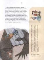Сказки о животных. Осознанное чтение для развития креативного мышления — изображение 4