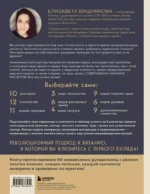 Мастер вязания. 5000 моделей: от джемпера до худи. Универсальный конструктор бесшовных плечевых изделий с готовыми расчетами на любой размер — изображение 3