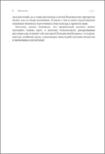 Декоративные лекарственные растения на даче — изображение 3