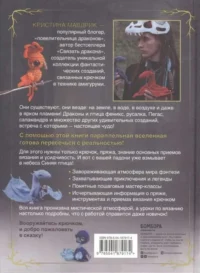 АмигуруМИСТИКА. Таинственные обитатели параллельной вселенной, связанные крючком — Рукоделие