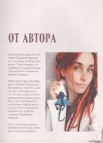 АмигуруМИСТИКА. Таинственные обитатели параллельной вселенной, связанные крючком — изображение 6