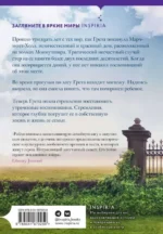 Древо ангела — изображение 4