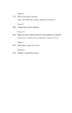 Муссолини. История одного диктатора — изображение 6