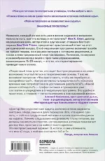 Формула быстрого метаболизма. Как сбросить вес и повысить эффективность усвоения жиров и углеводов — изображение 2