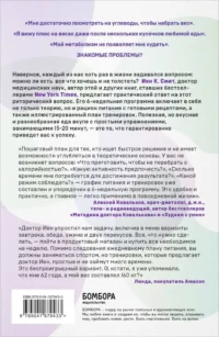 Формула быстрого метаболизма. Как сбросить вес и повысить эффективность усвоения жиров и углеводов — Народная и нетрадиционная медицина