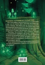 Чесночинка и ведьма — изображение 3