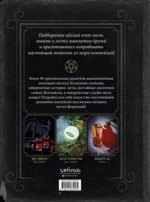 Коктейли в стиле METAL. 42 рецепта, вдохновленные величайшими группами — изображение 2