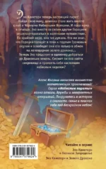 Эхо Квикторн и Золото Дракона — изображение 3