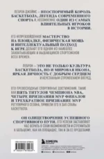 Король Леброн. Первый в истории НБА — изображение 2