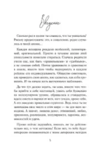Код королевы. Раскройте свою уникальность по дате рождения — изображение 3