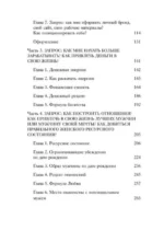 Код королевы. Раскройте свою уникальность по дате рождения — изображение 6