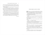 Роберто Баджо. Маэстро итальянского футбола — изображение 3