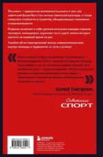 Красные гиганты. История советского баскетбола — изображение 3