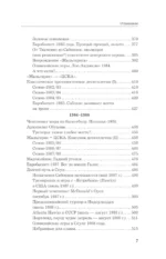 Красные гиганты. История советского баскетбола — изображение 5