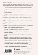 Измени жизнь к лучшему за год. Терапевтические практики на каждый месяц — изображение 2