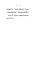 Ночь морлоков — изображение 6