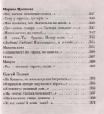Среди миров, в мерцании светил... Поэзия Серебряного века — изображение 3