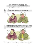Инструкция к жизни. С любовью от ШКЯ — изображение 4