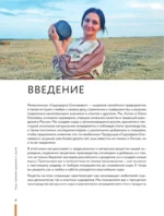 Домашний сыр. Пошаговая книга-курс от новичка до мастера — изображение 5