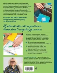 БОДИПОЗИТИВ. Идеальный крой женской одежды Plus Size. Полный курс по работе с выкройкам — Рукоделие