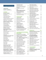 БОДИПОЗИТИВ. Идеальный крой женской одежды Plus Size. Полный курс по работе с выкройкам — изображение 3