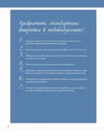 БОДИПОЗИТИВ. Идеальный крой женской одежды Plus Size. Полный курс по работе с выкройкам — изображение 4