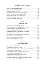 Куриный бульон для души. Не могу поверить, что это сделала моя собака! 101 история об удивительных выходках любимых питомцев — изображение 4