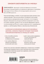 Хорошая кровь способна вылечить всё. Эффективная методика, благодаря которой китайцы и японцы живут дольше европейцев — изображение 2