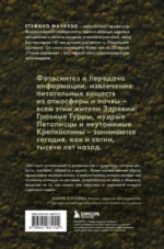 Племя деревьев. О чем говорят корни и кроны — изображение 3