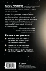 Гипотеза белых дыр. Об устройстве Вселенной, гравитации и теории относительности — изображение 3