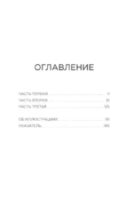 Гипотеза белых дыр. Об устройстве Вселенной, гравитации и теории относительности — изображение 4