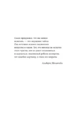 Гипотеза белых дыр. Об устройстве Вселенной, гравитации и теории относительности — изображение 5