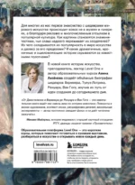 Путь шедевра. От Вермеера до Ван Гога. Как картины становятся суперзвёздами — изображение 3