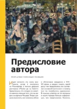 Путь шедевра. От Вермеера до Ван Гога. Как картины становятся суперзвёздами — изображение 4