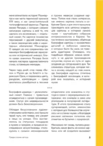 Путь шедевра. От Вермеера до Ван Гога. Как картины становятся суперзвёздами — изображение 5