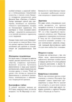 Путь шедевра. От Вермеера до Ван Гога. Как картины становятся суперзвёздами — изображение 6