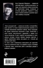 Книга для родителей — изображение 3