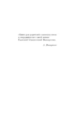 Книга для родителей — изображение 6